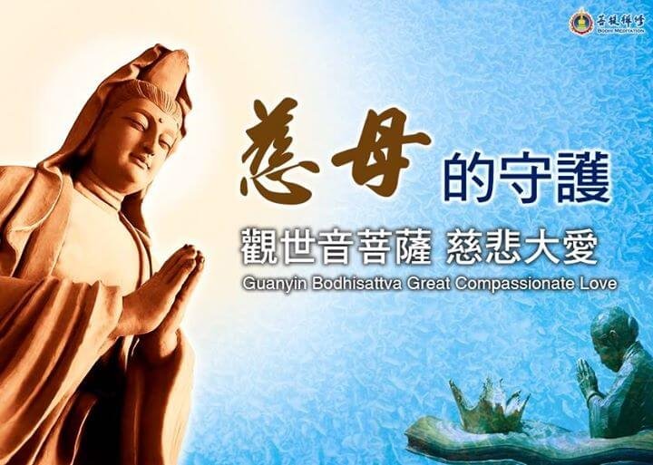 Miraculous Blessings from Guanyin Bodhisattva | Bodhi Meditation For ...